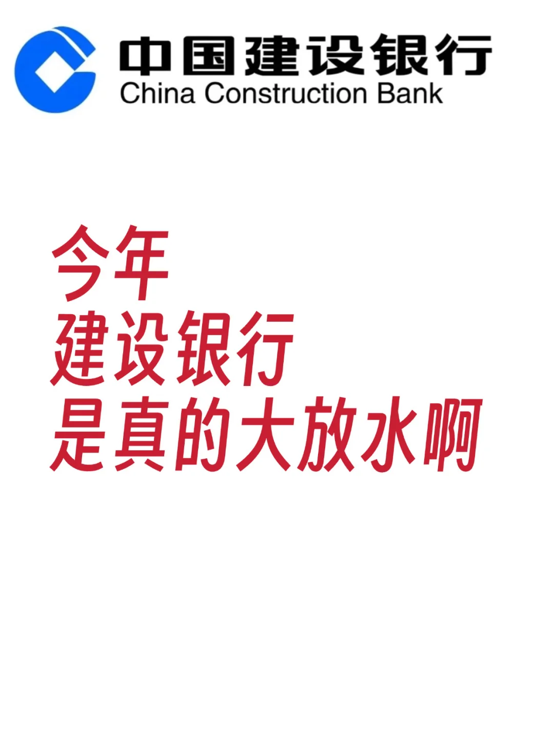 建行笔试，考试就像抄答案！直接背