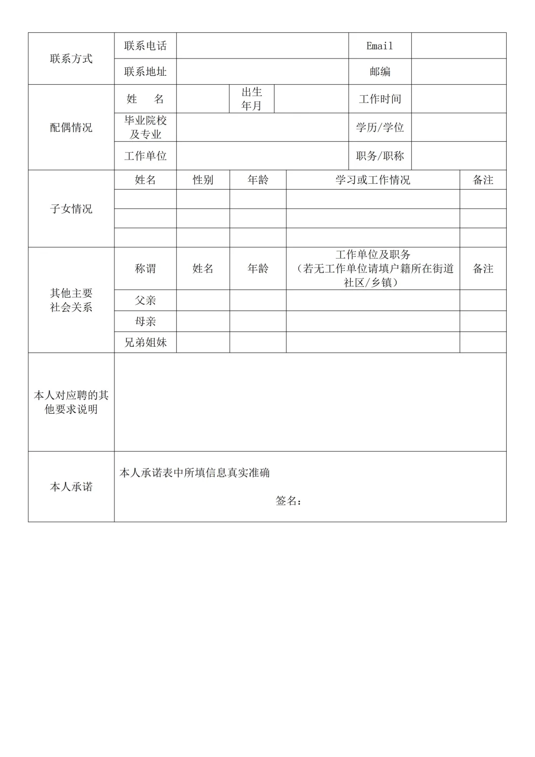 事业编！富阳杭州科技职业技术学院招聘35人