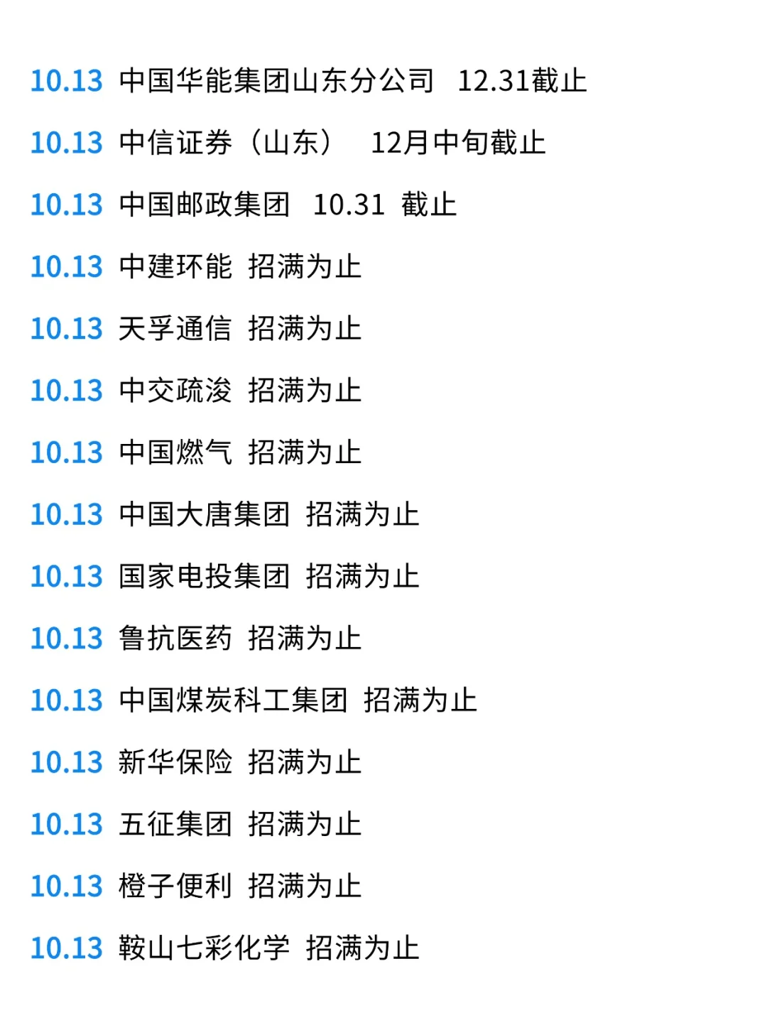 济宁应届生都给我去投26校招！💪
