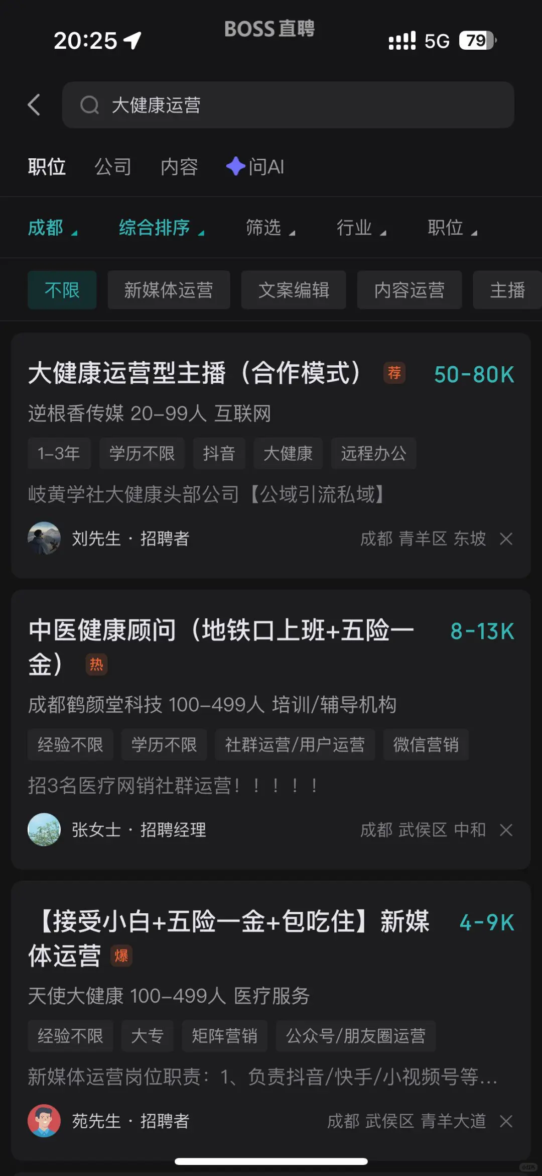 BOSS直聘岗是真全！小众岗根本挑不完
