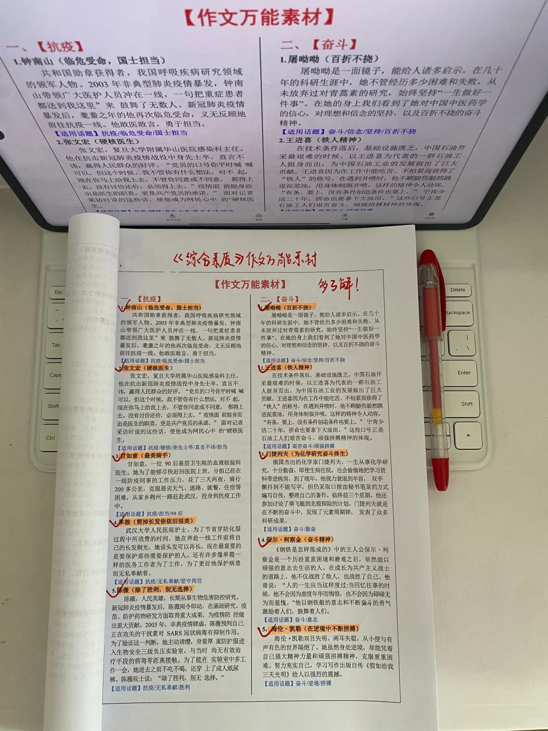 26上教资笔试，非师范现在准备刚刚好！