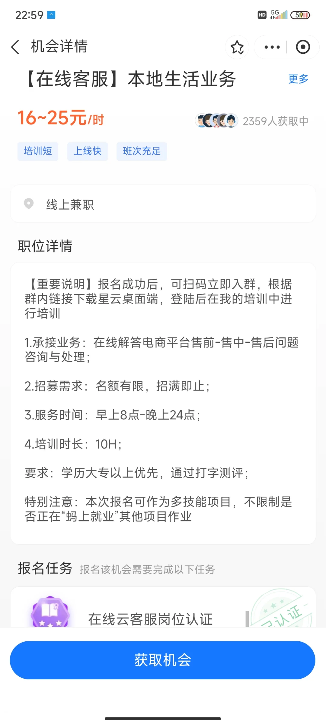 🐜新业务，报名了试试