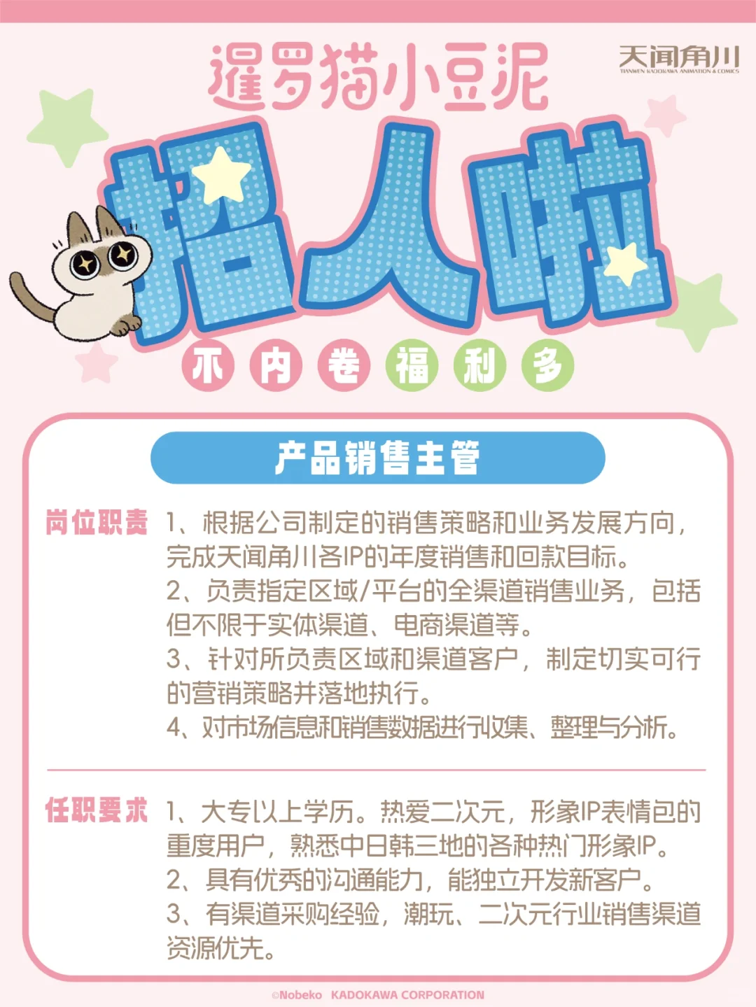 绕着小豆泥工作！