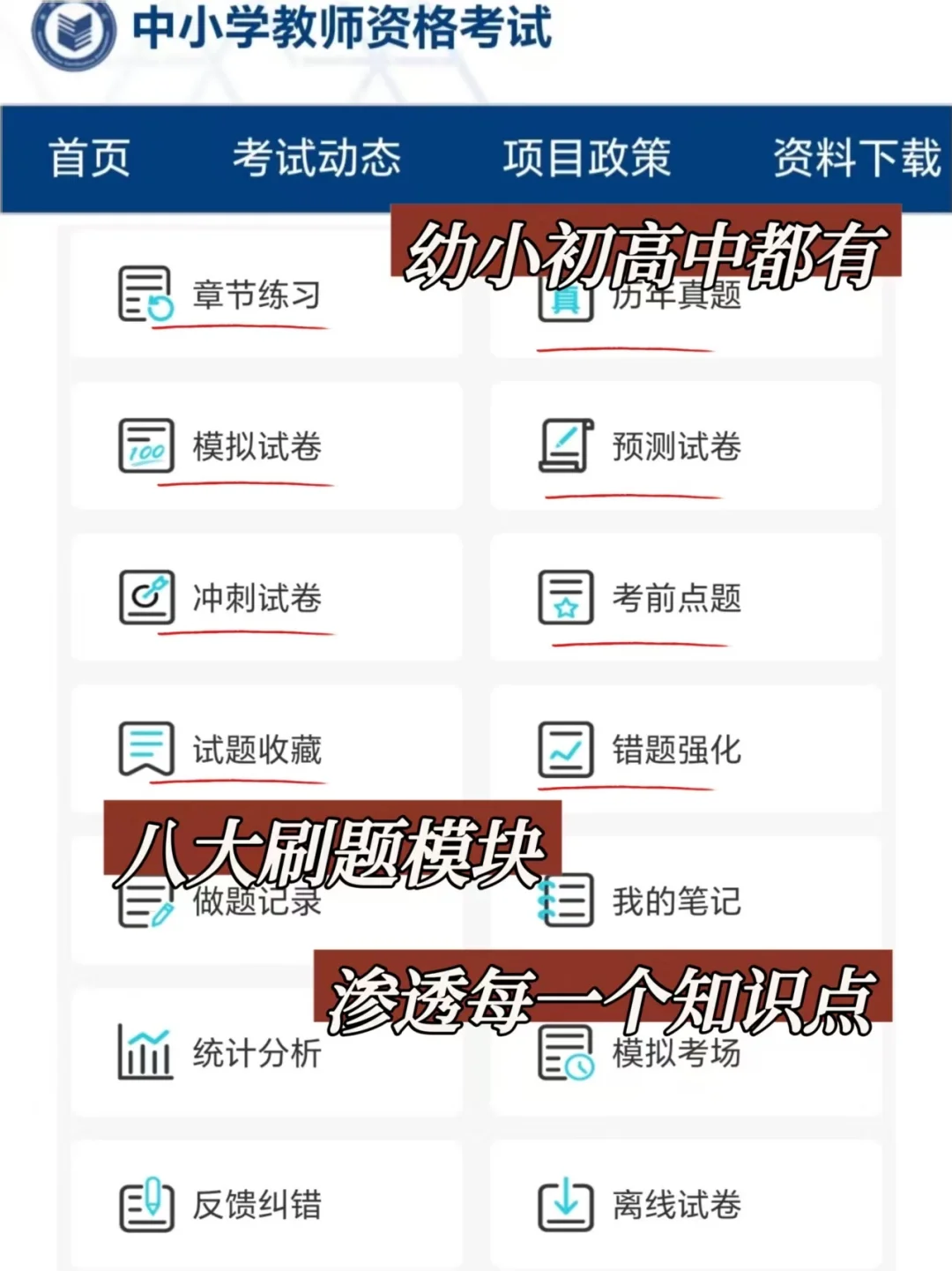 假如从国庆节开始备考26上教资(压力不大版)