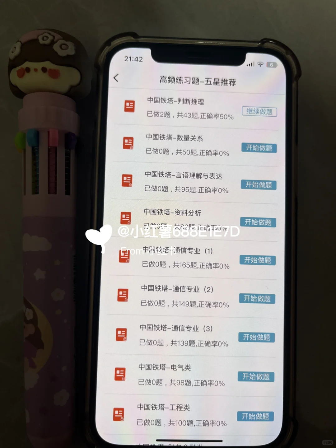 铁塔秋招笔试，拉一个是一个！