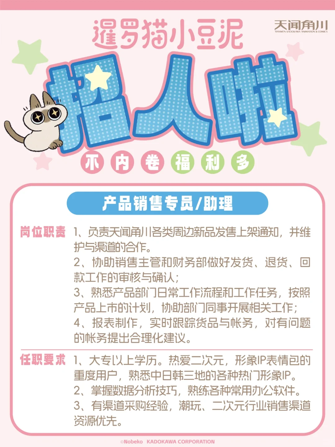 绕着小豆泥工作！