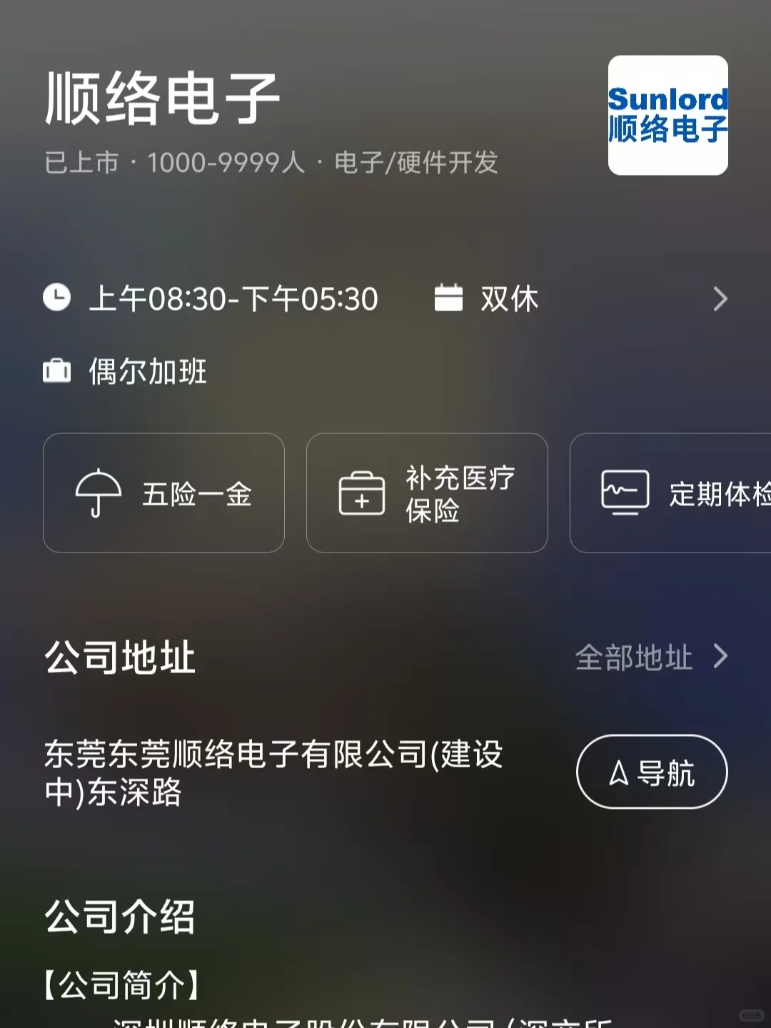 筛选东莞双休公司