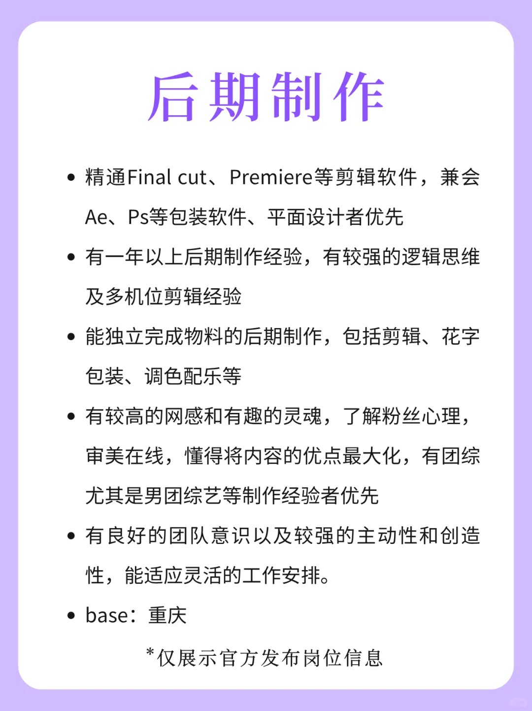 时代峰峻招人中😻娱圈工作❗️学历友好