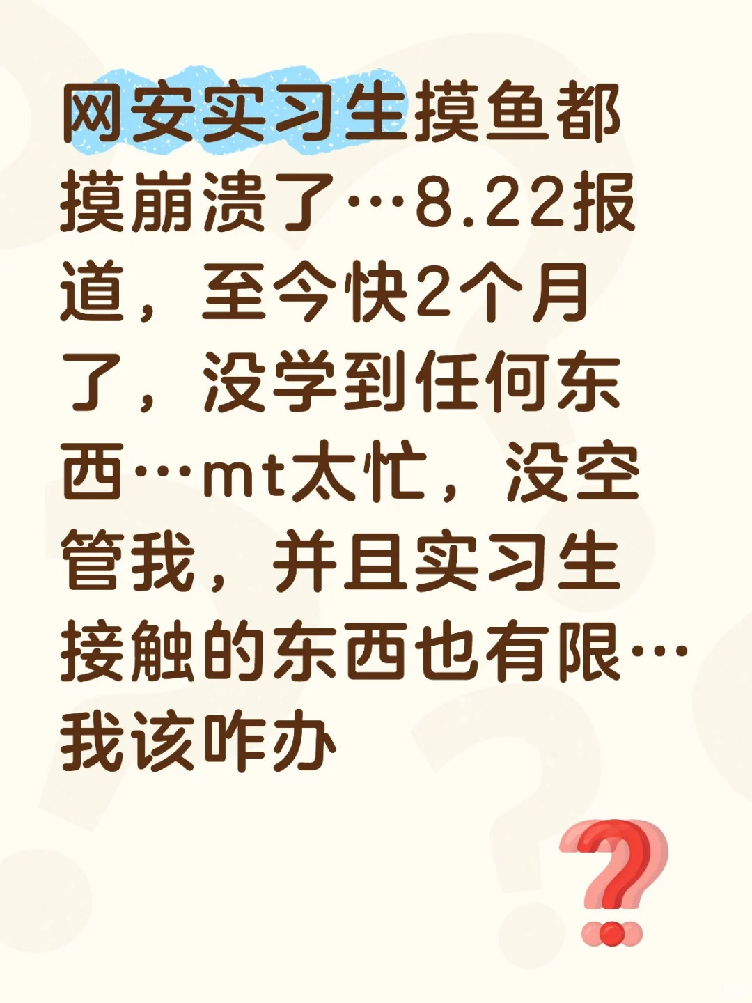 摸鱼都崩溃