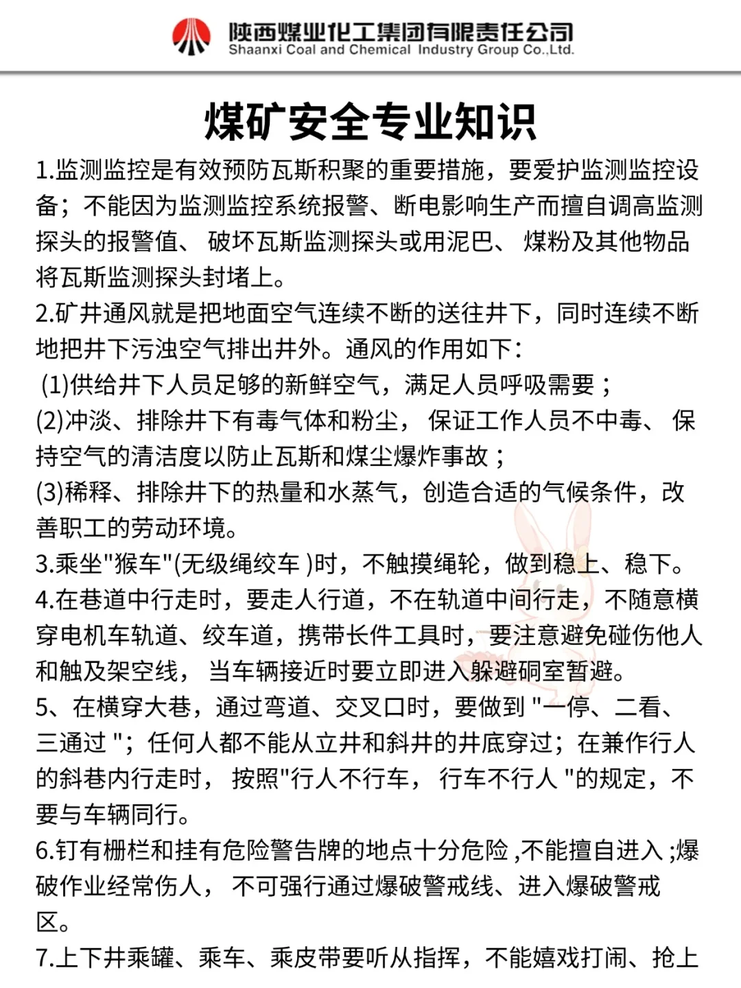 26陕煤集团秋招真的很水，没方向直接抄我的