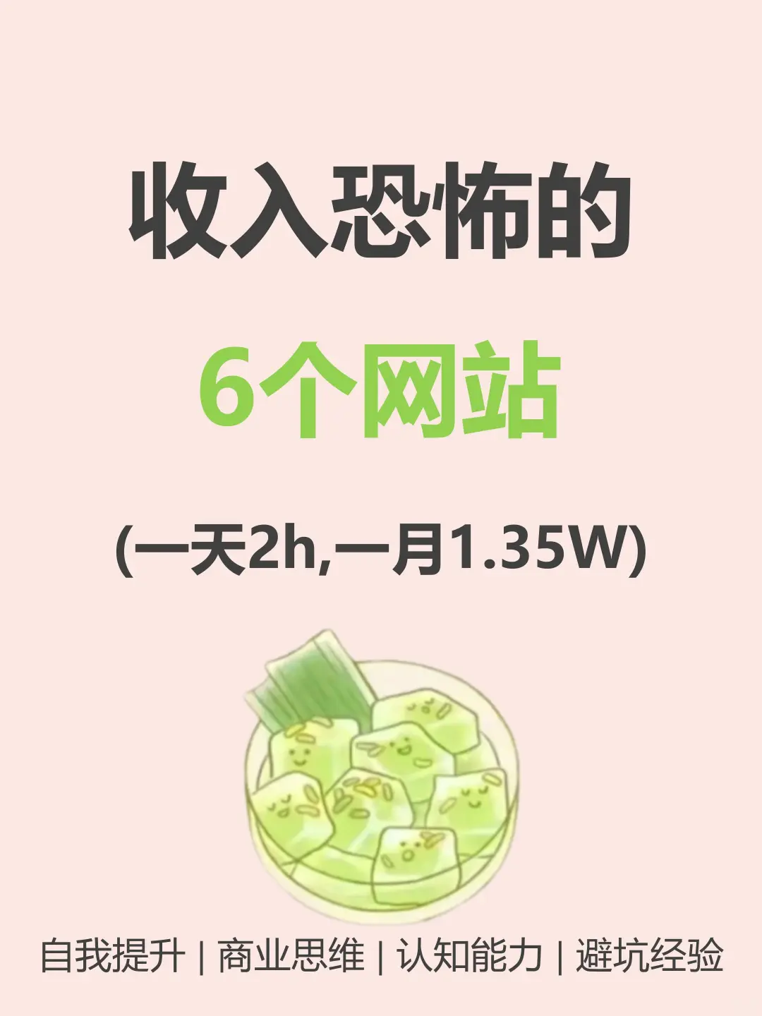 6个线上机会，别错过🔥🔥🔥