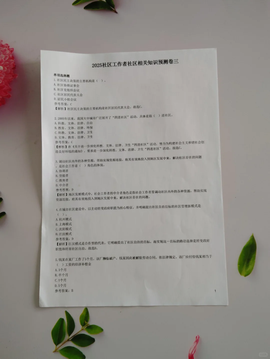太原迎泽区社区工作者，原来真的有信息差