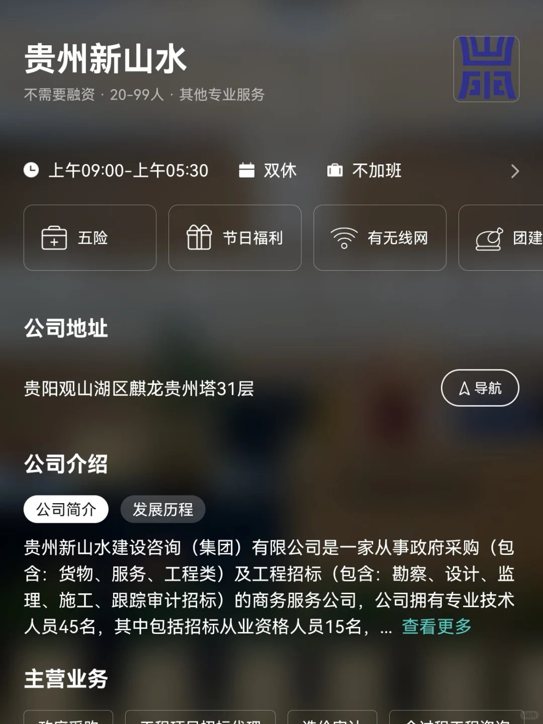 贵阳小众冷门双休公司