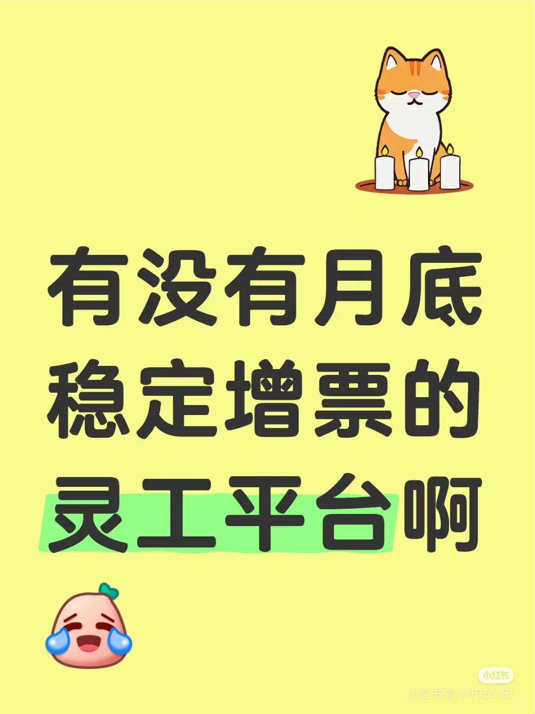 有没有稳定平台