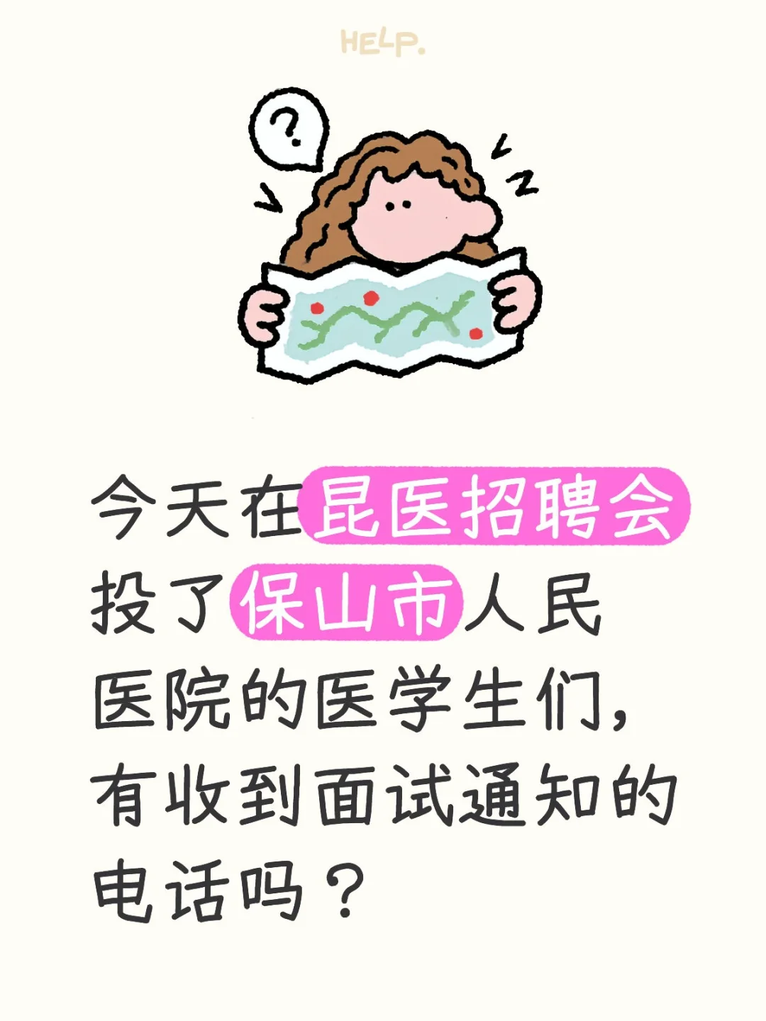 昆明医科大学校园招聘会