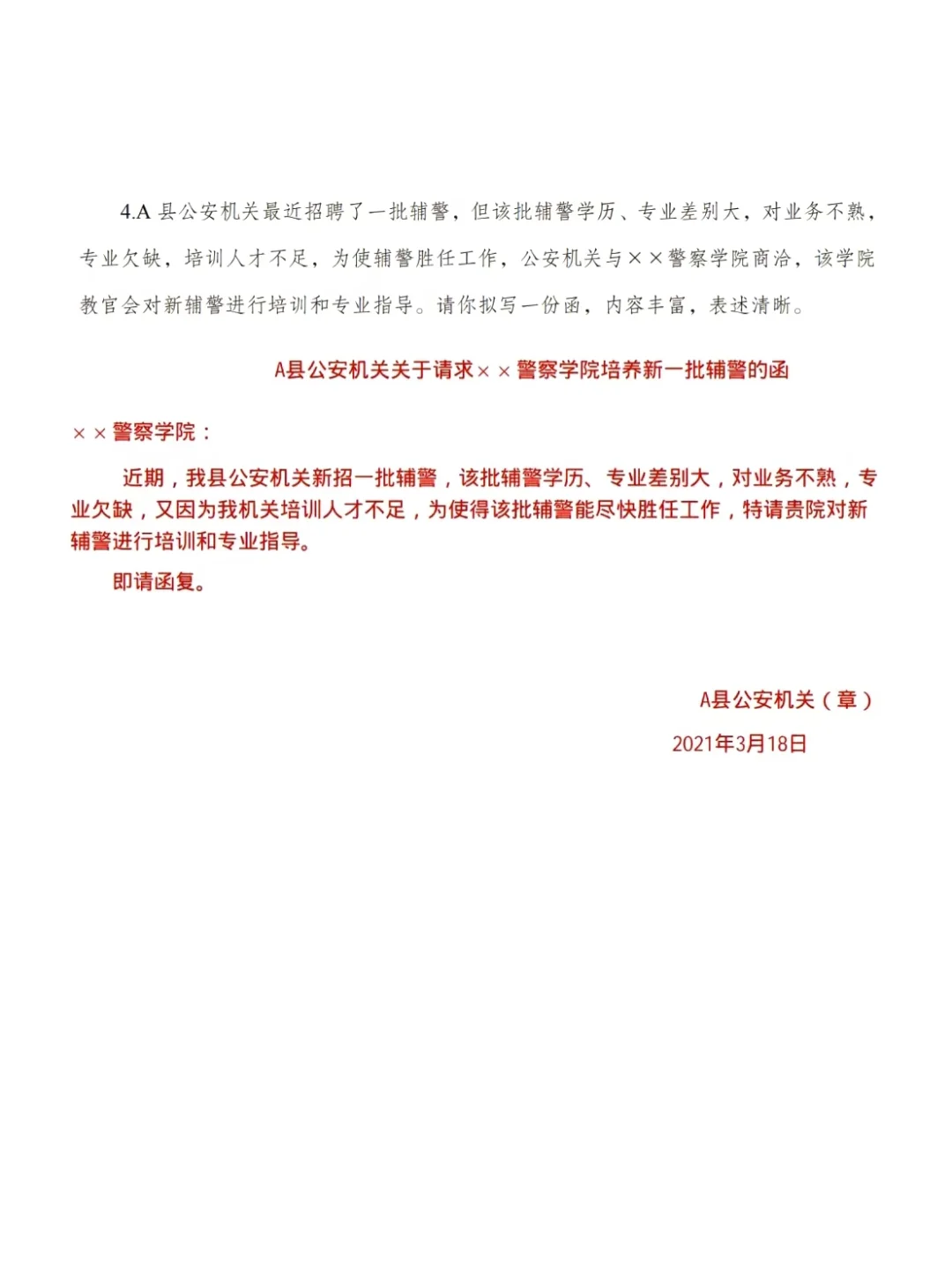 社区工作者招聘！公文写作五篇来一个帮一个