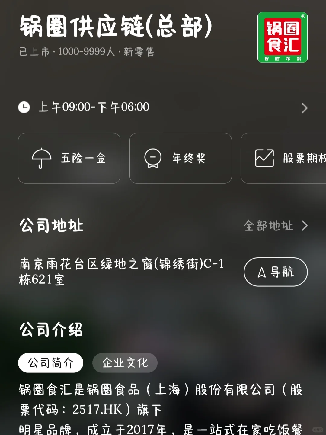 上海头部快消企业！力推