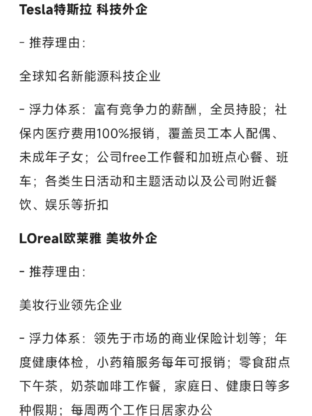 女性友好公司：宜昌篇