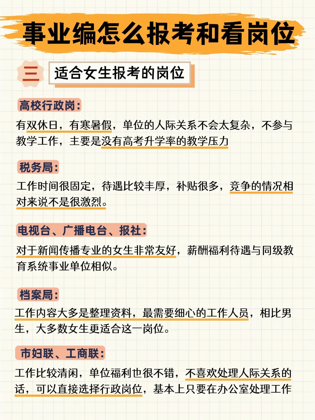 不开盲盒❗️考编选岗这下清晰了~