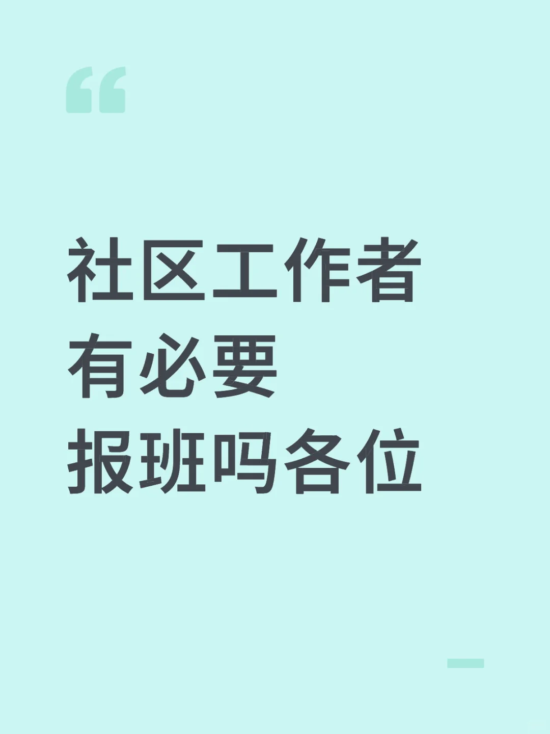不报班能考过去吗