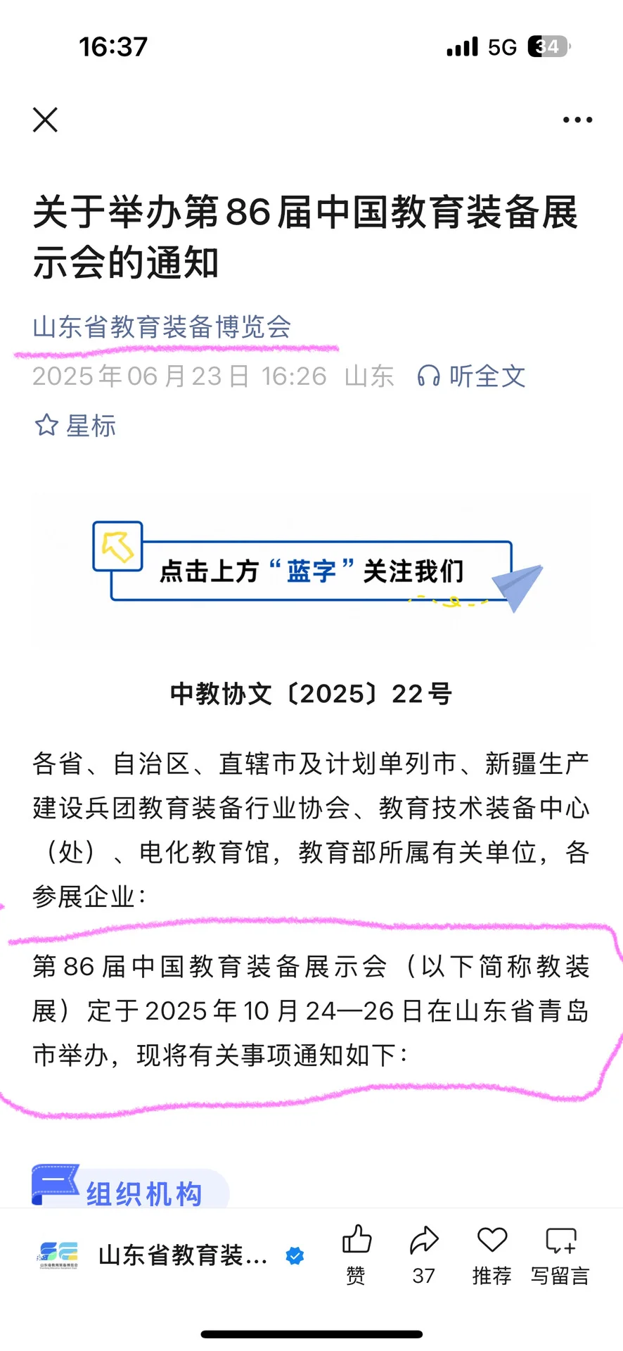 【企业直招兼职！青岛人偶160 / 天】