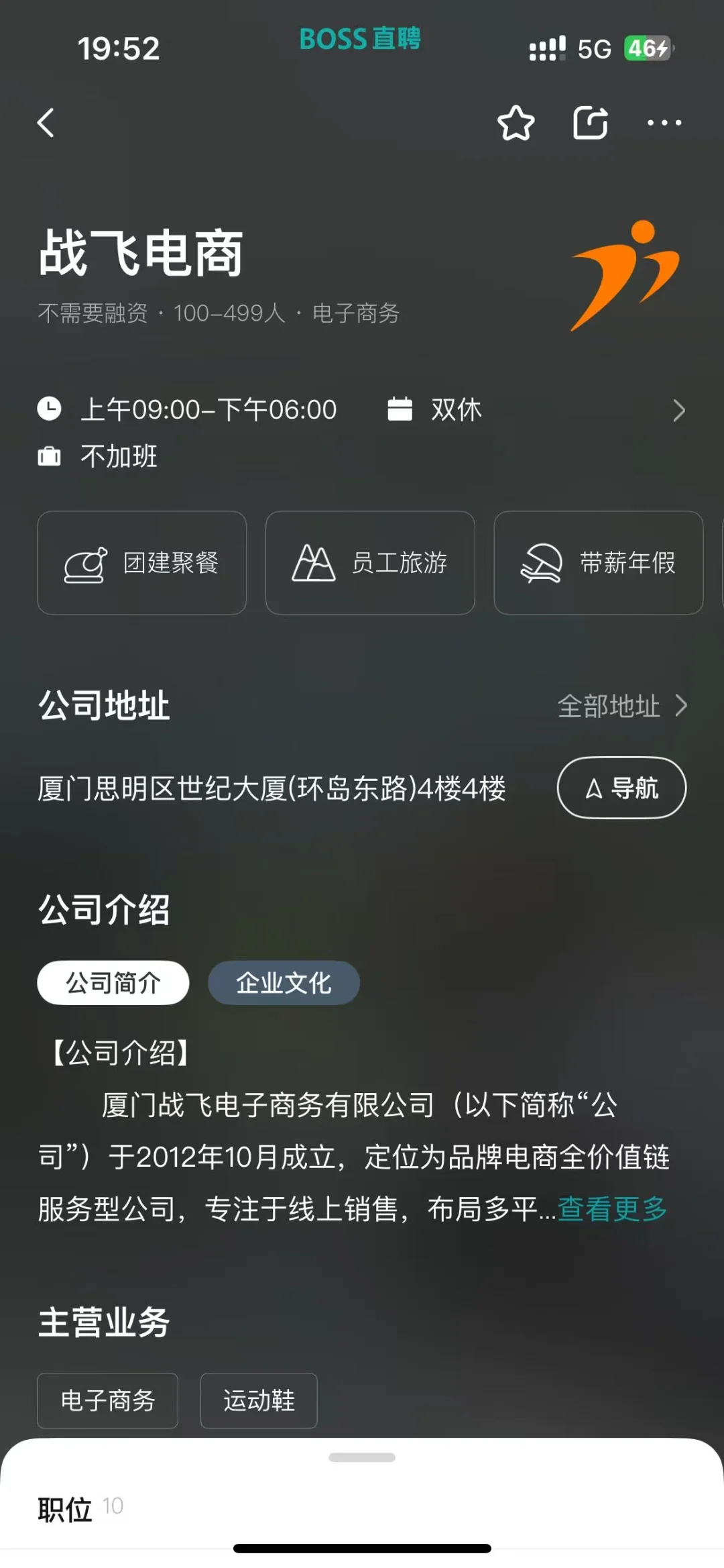 厦门小而美双休公司总结！