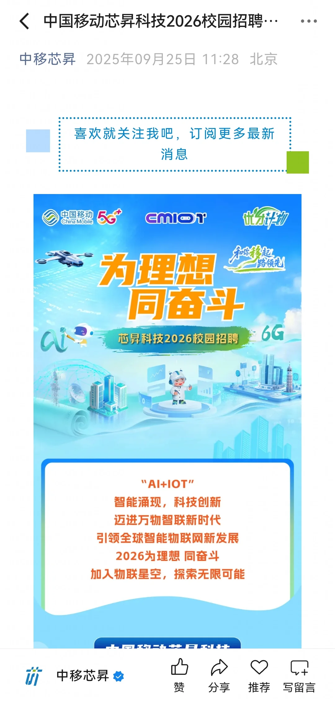 9.27都是新开的秋招校招！门槛较低👏