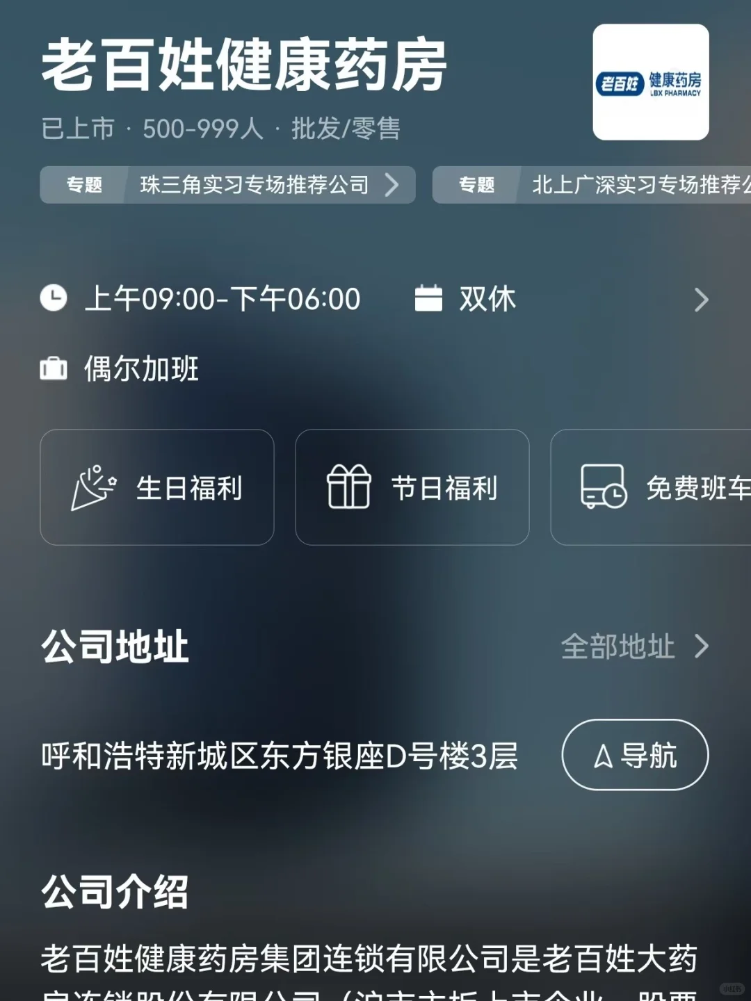 筛选太原双休公司