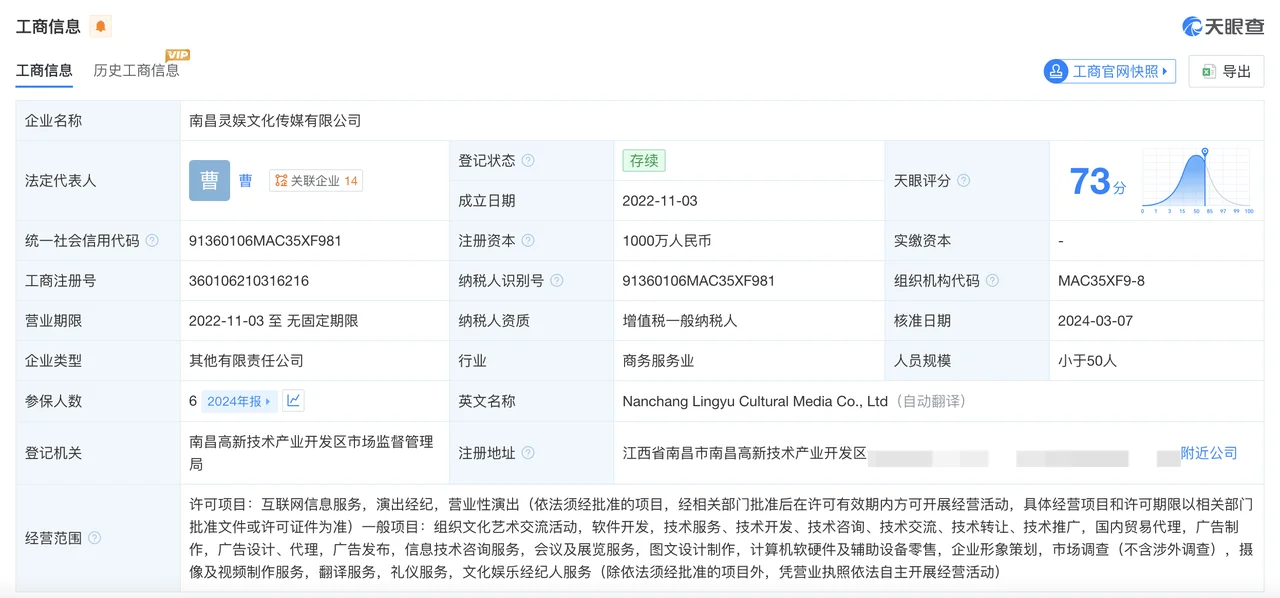高校秋招公司海报遭吐槽，南昌大学道歉