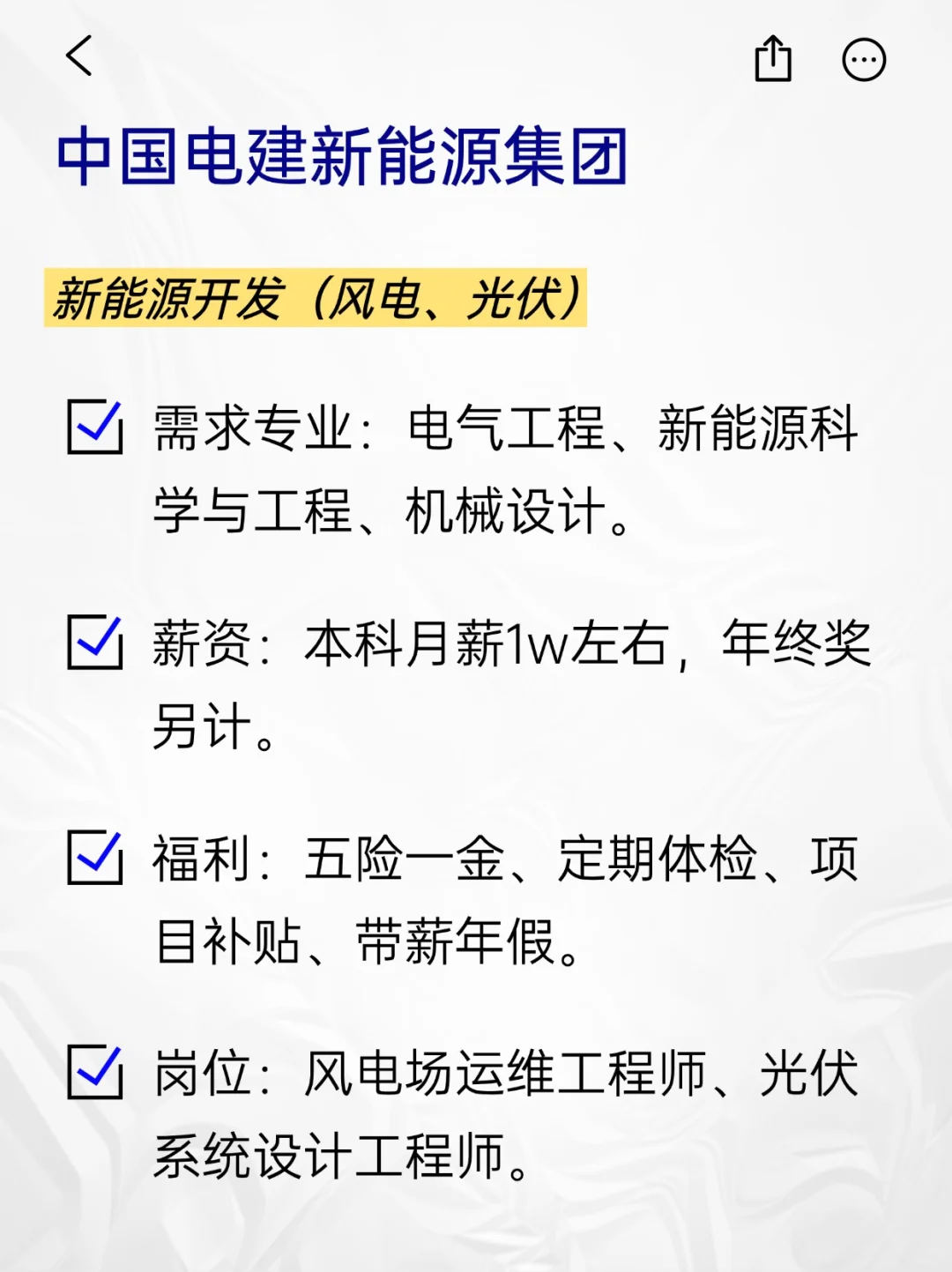 💫冷门但意外好进的央国企——桂林