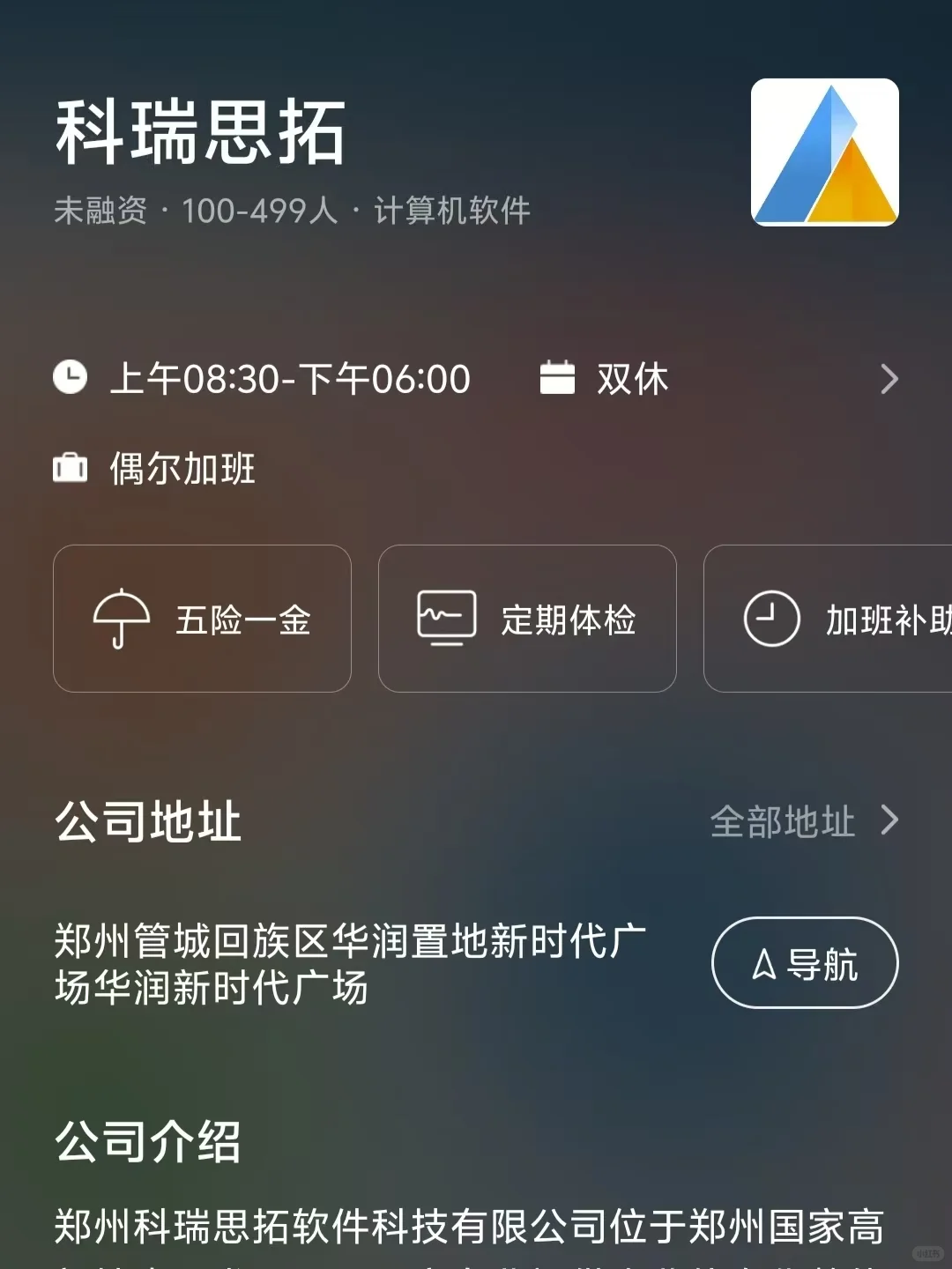 筛选郑州双休公司