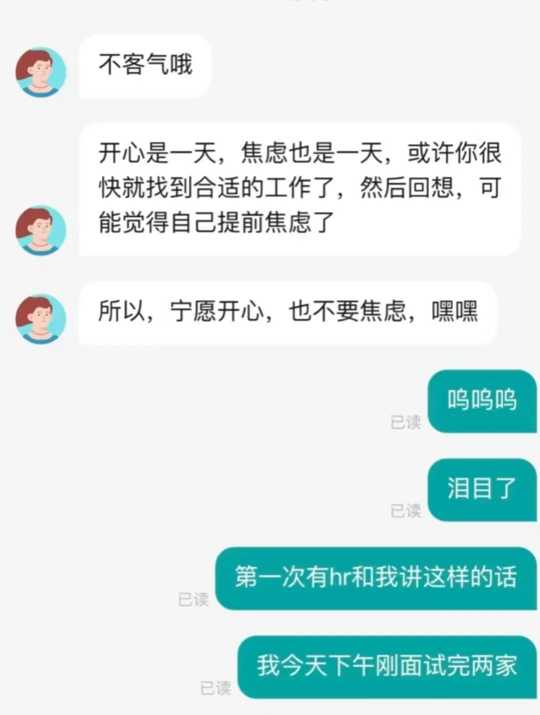 谁懂啊这样的HR也是给我遇上了