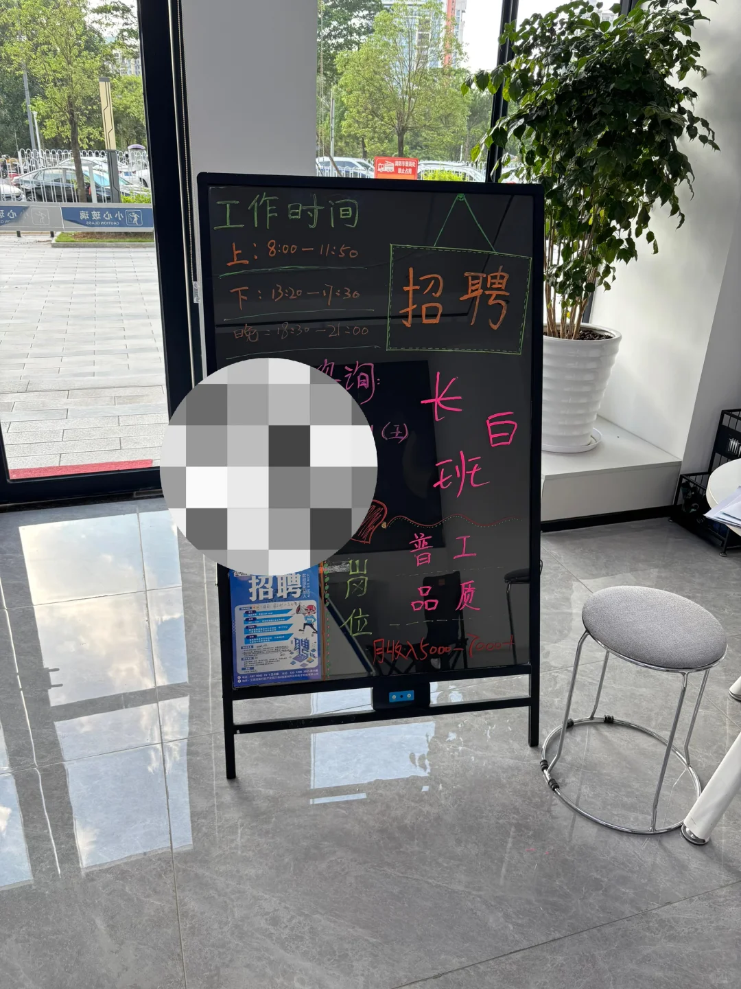 跟这个招工展牌杠上了