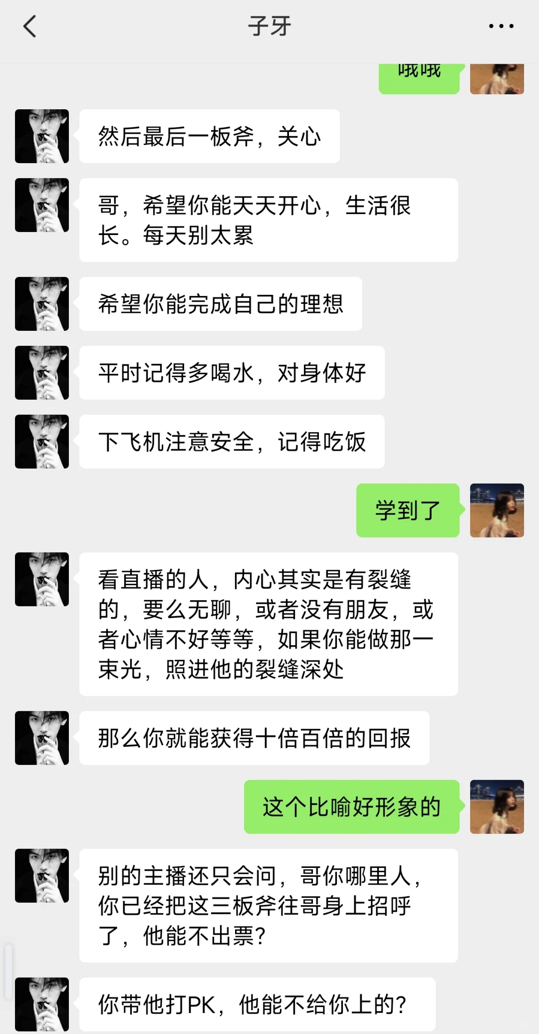 子牙老师教我给哥画饼！散票还真就吃上了！