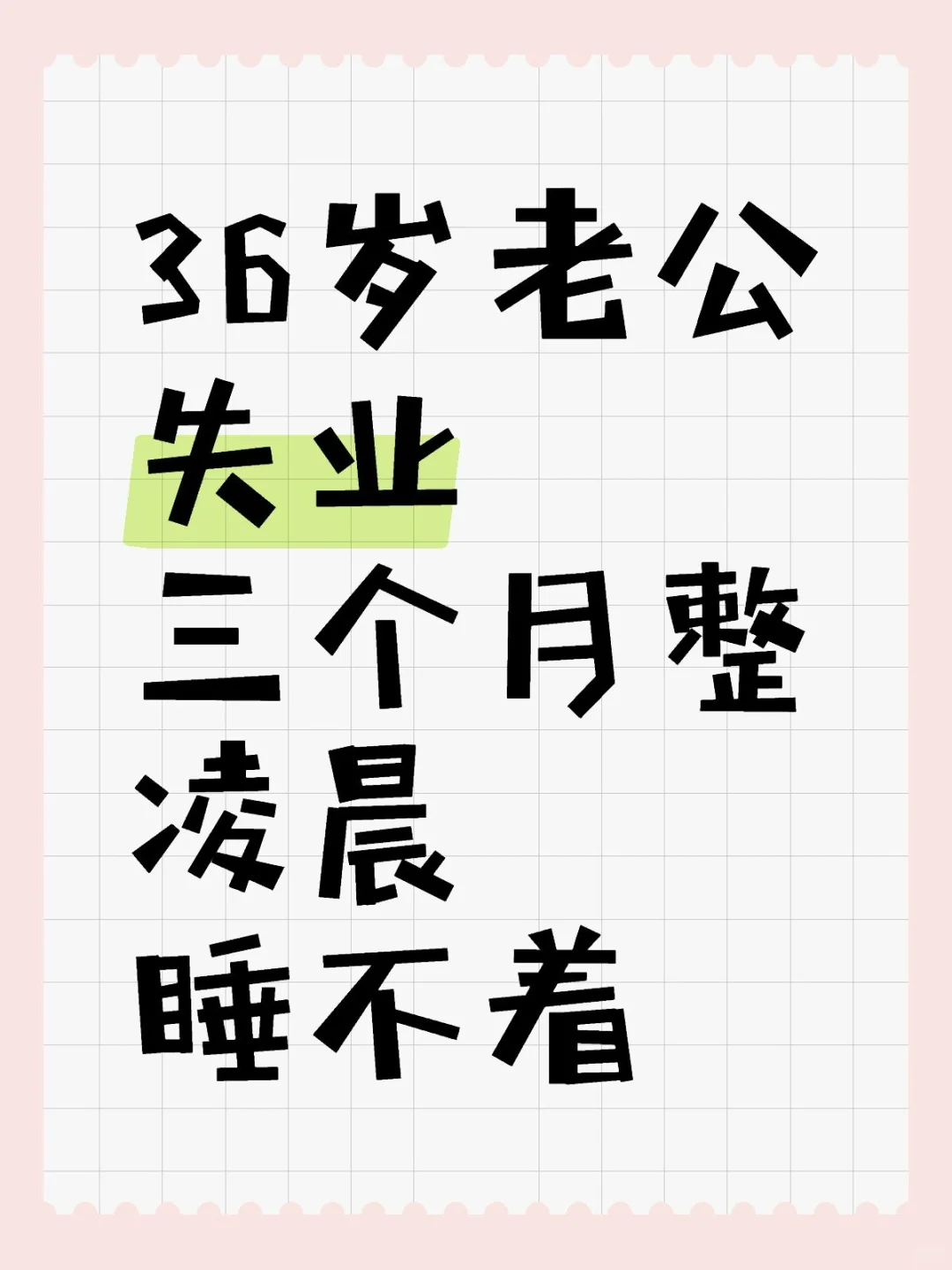 北漂的一对中年牛马