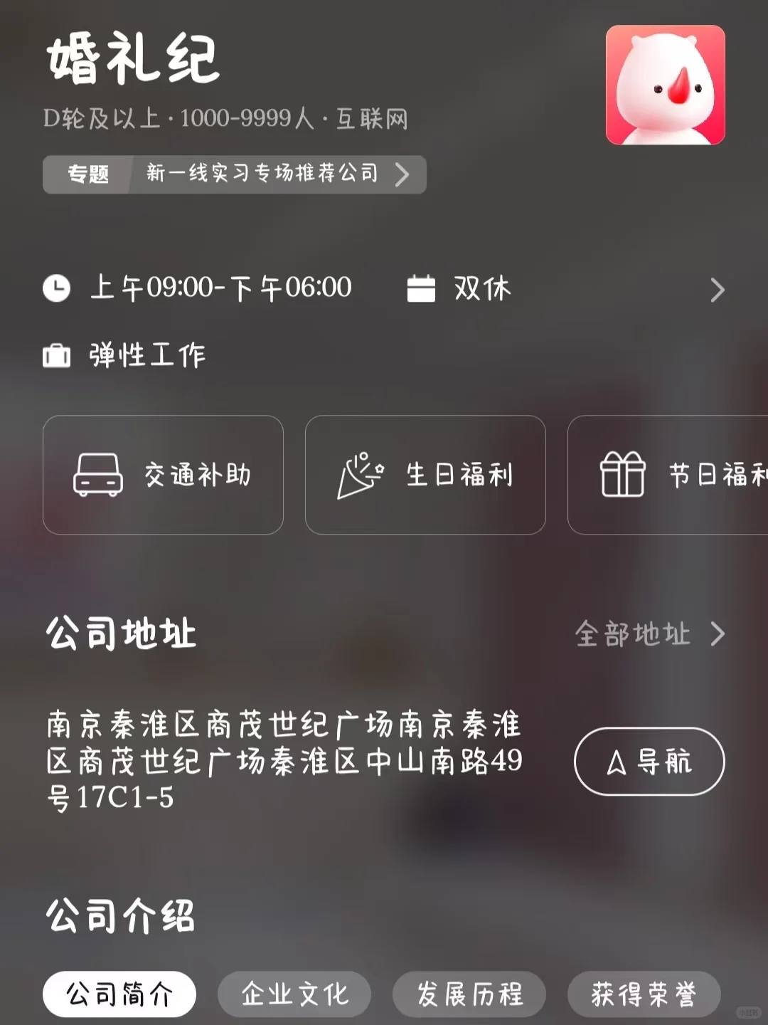 杭州女性友好公司大盘点！
