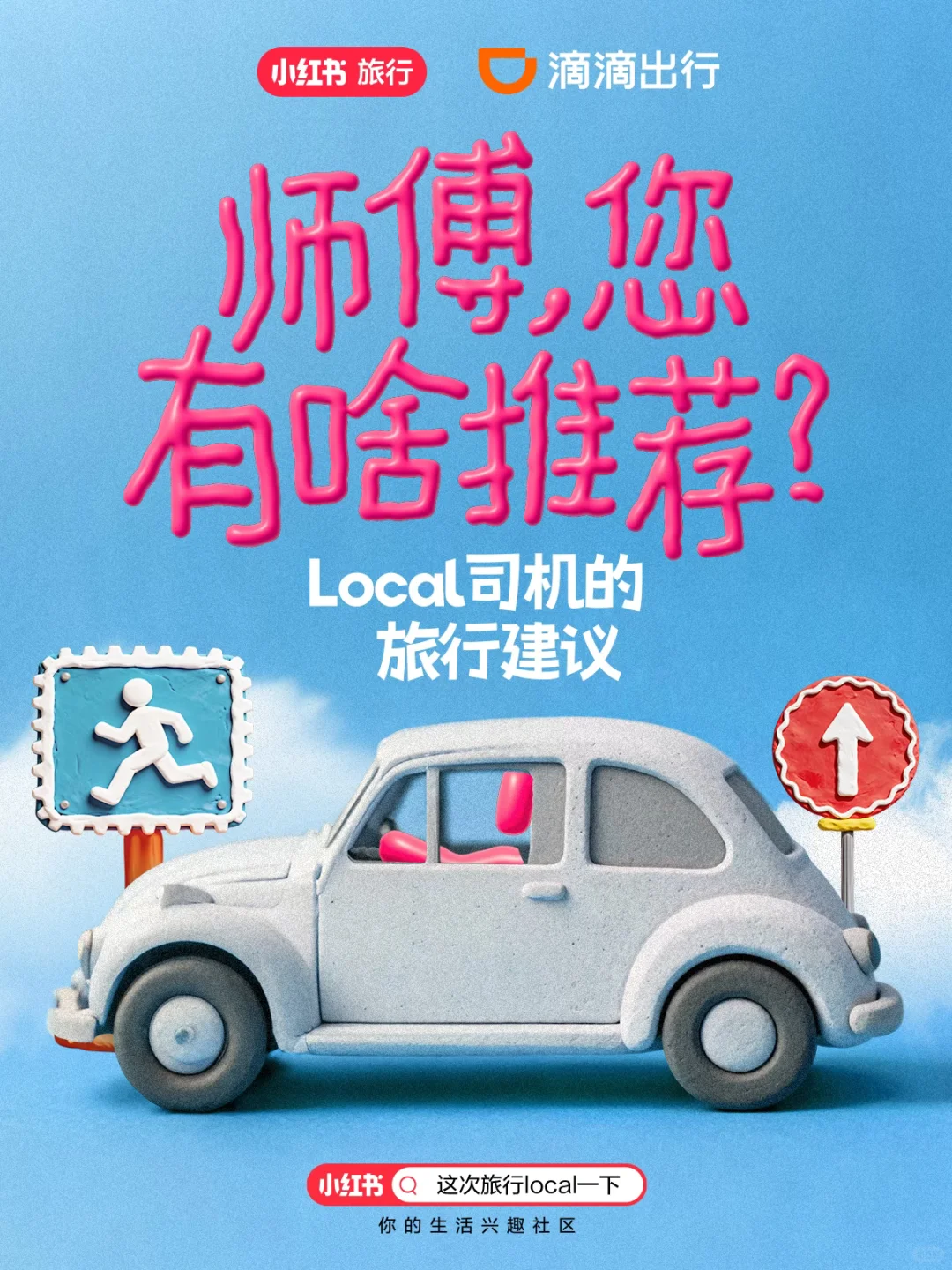 🎊3200条轮胎磨出来的local旅游指南