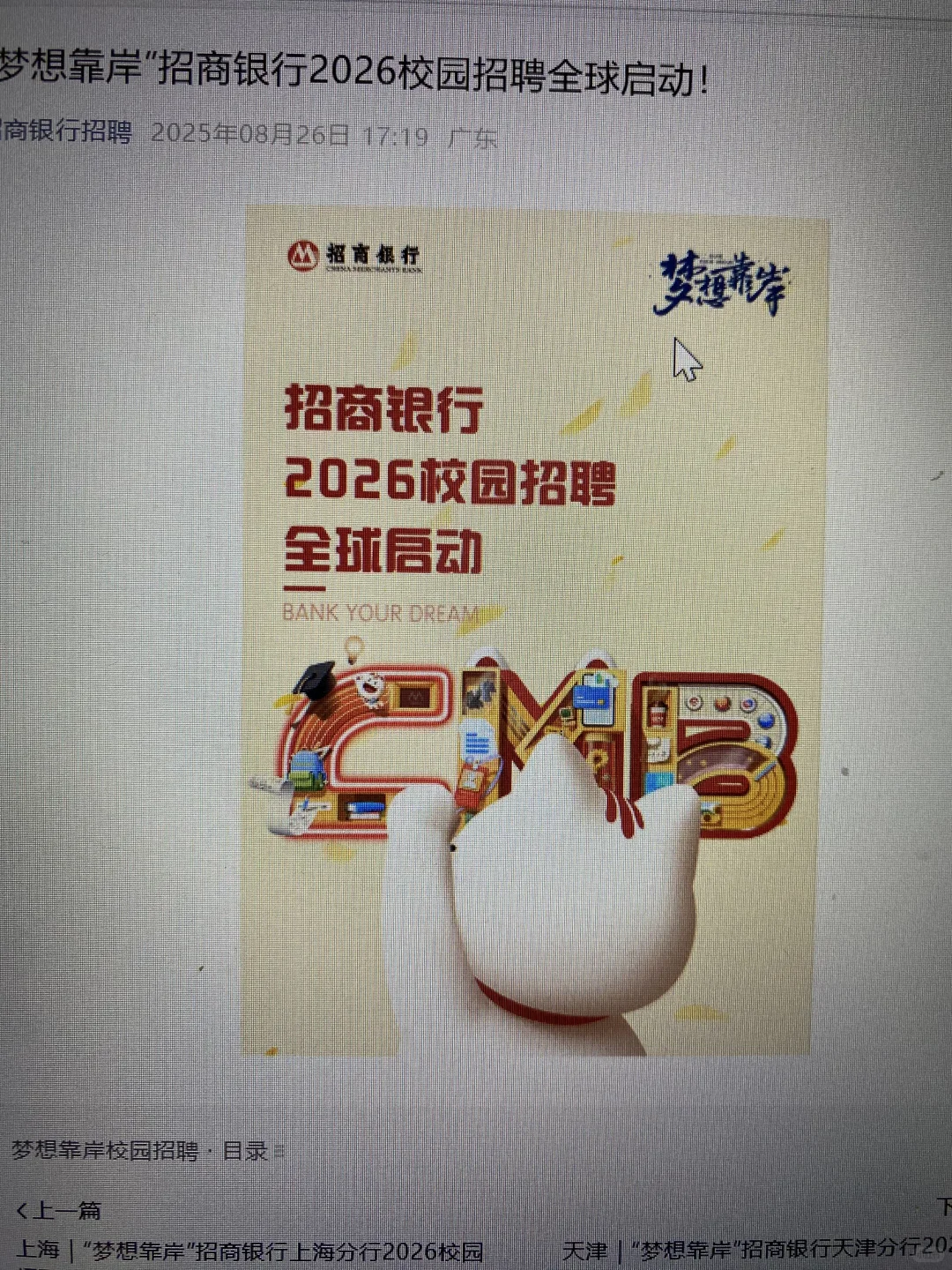 8月29日，请开始海投央国企