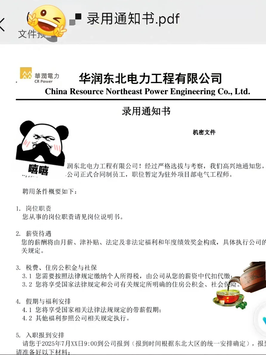 普本找工作太难了😭最后还是靠求职机构