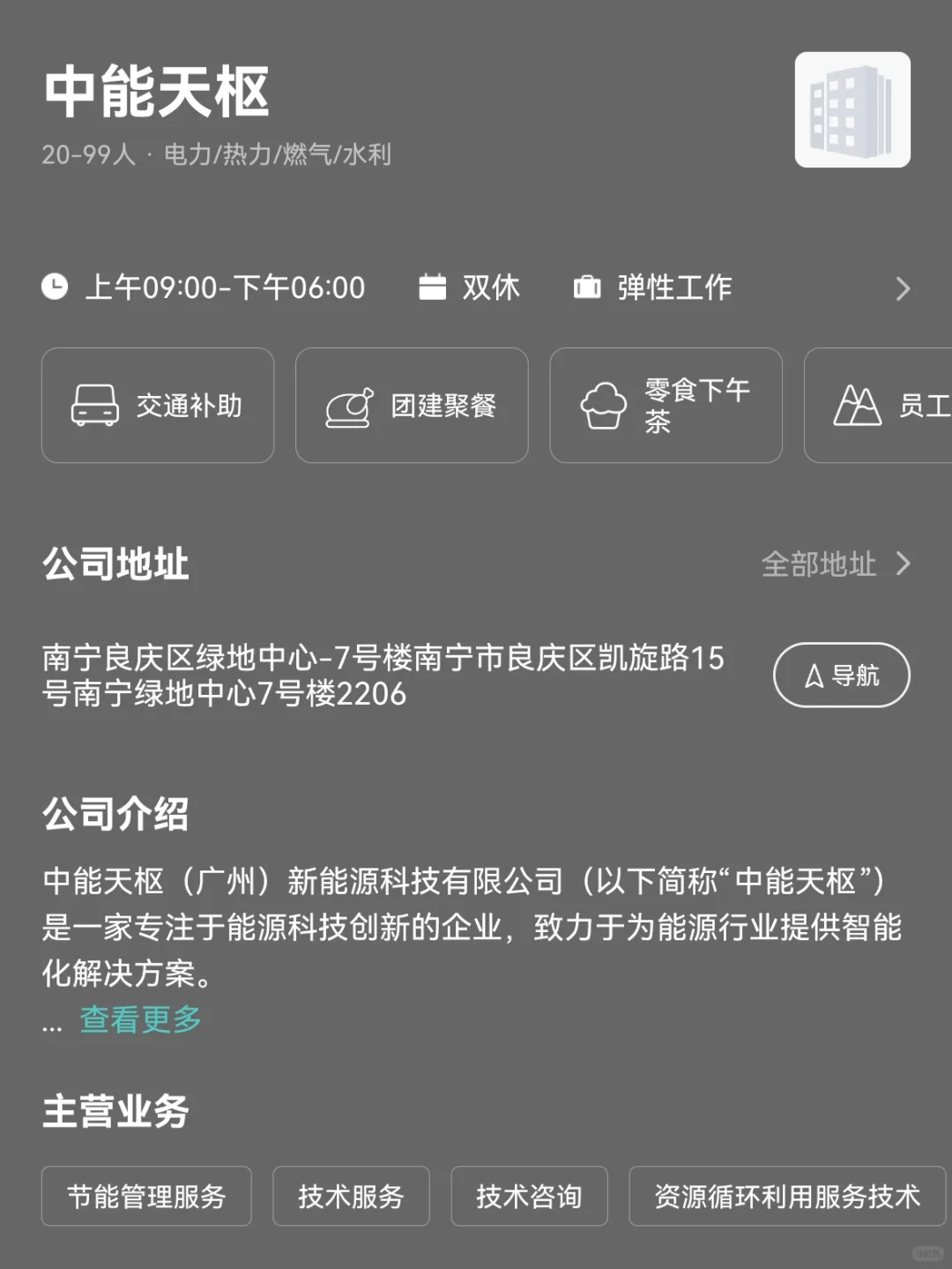 南宁小众冷门双休公司