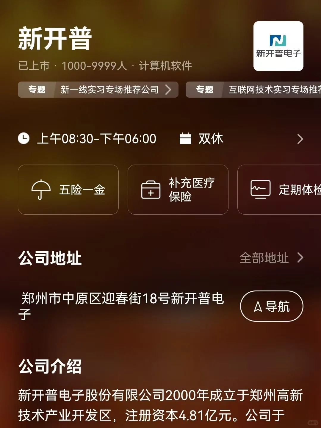 筛选郑州双休公司 坐标中原区
