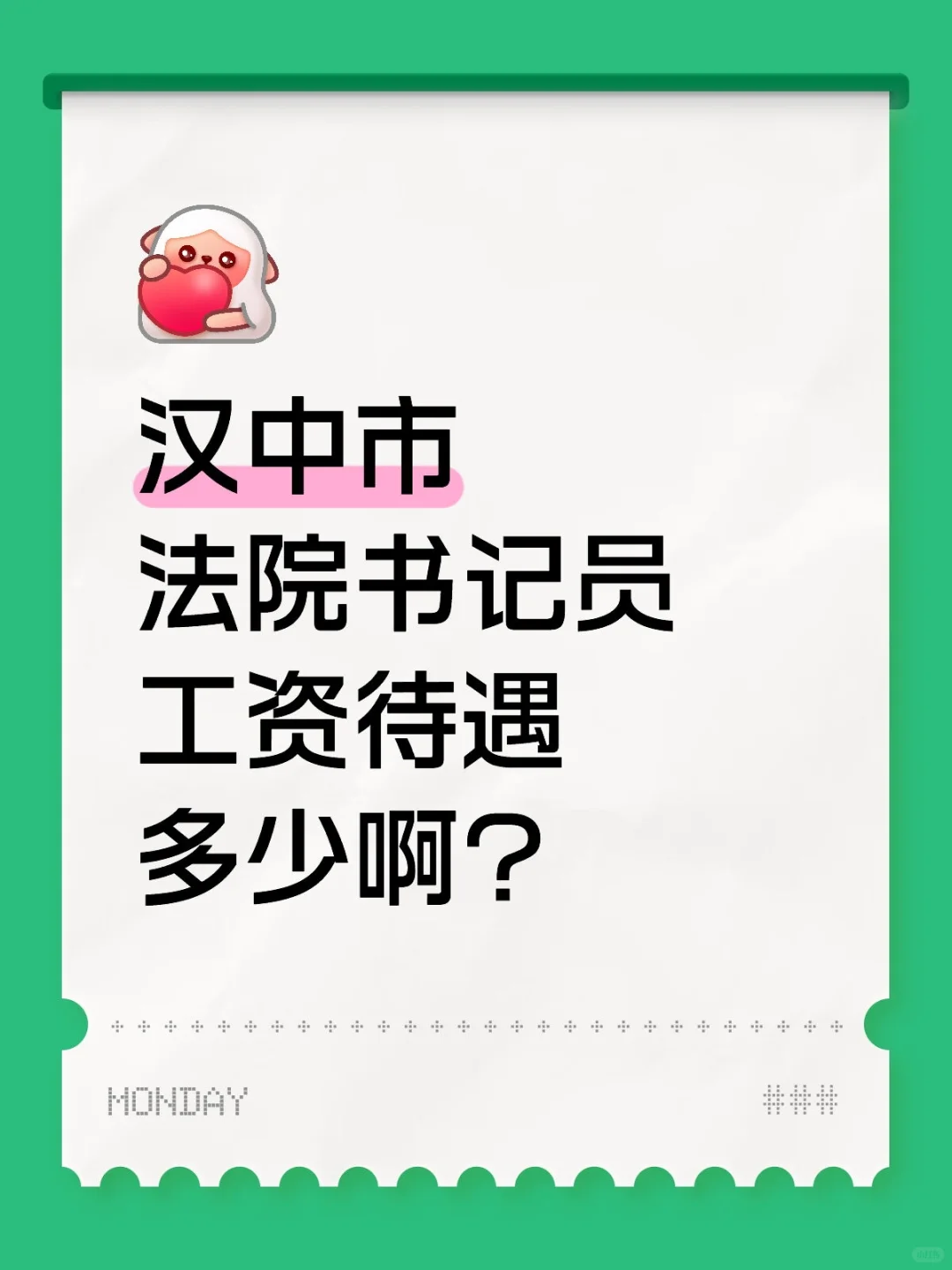 汉中法院书记员能不能去啊