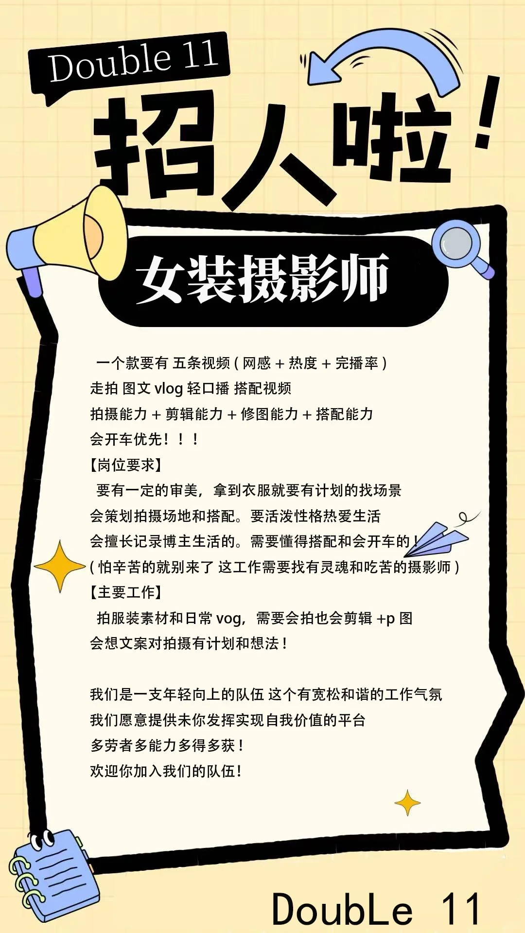 找工作吗 招女装设计师 摄影师