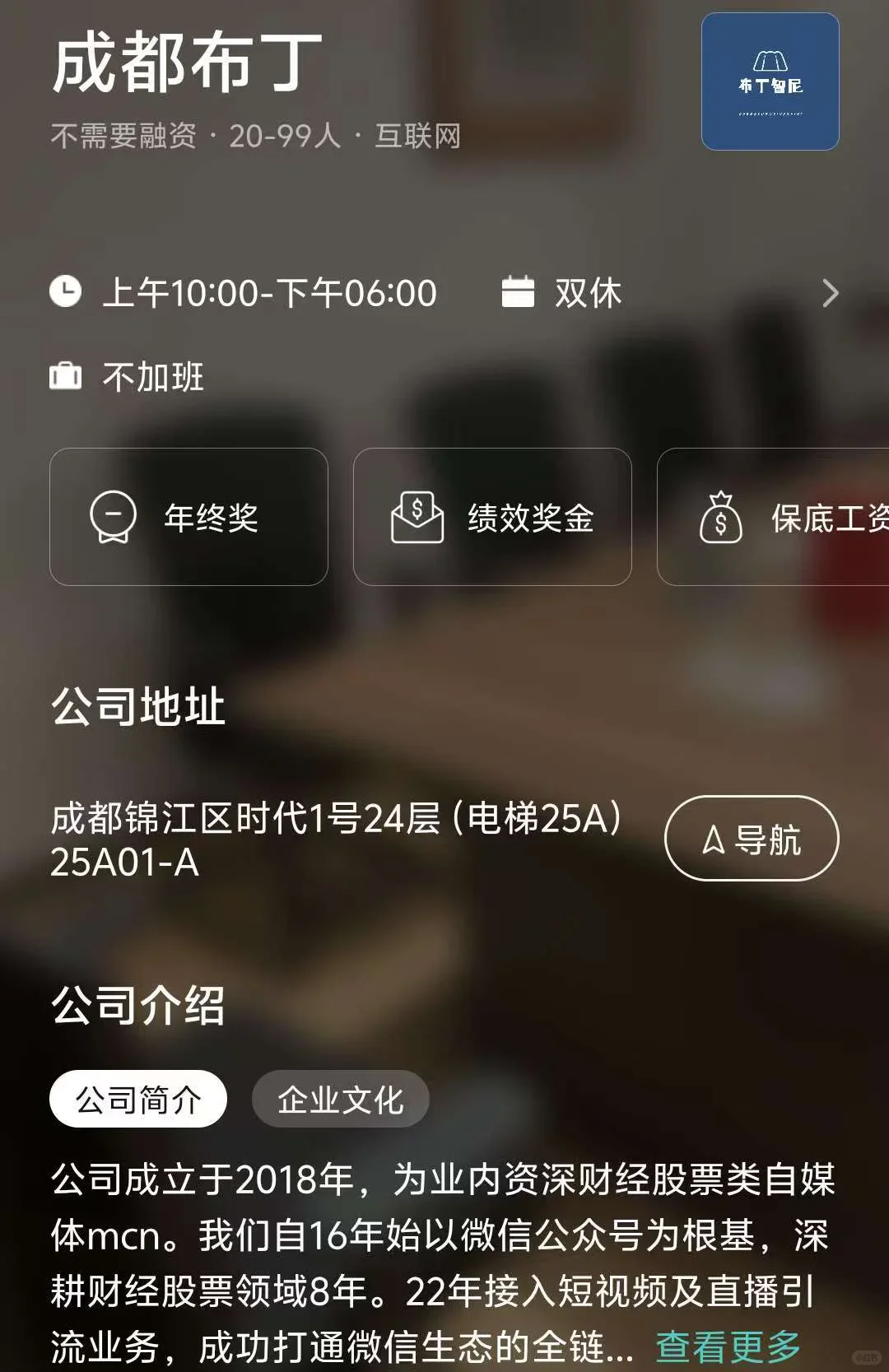 成都小而美公司推荐
