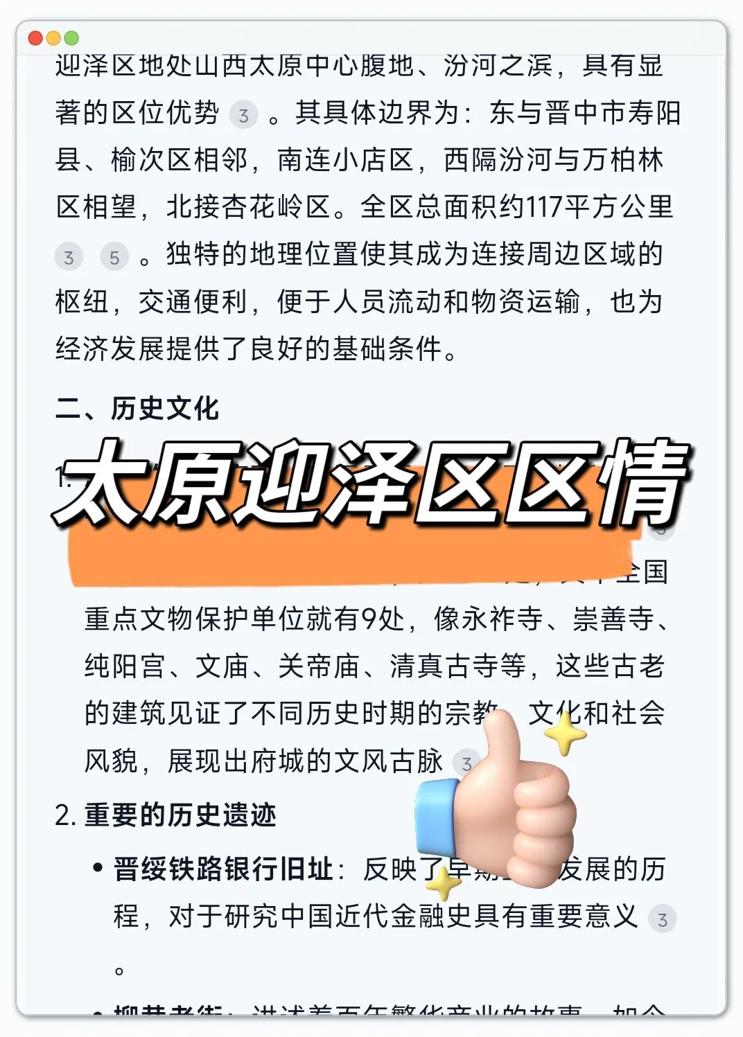 太原迎泽区社区工作者，原来真的有信息差