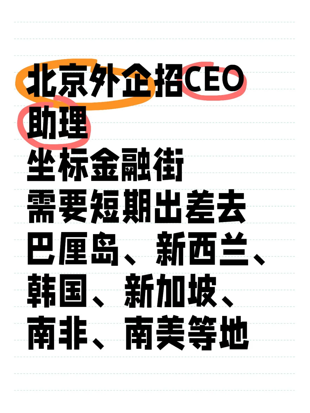 Boss直聘助理