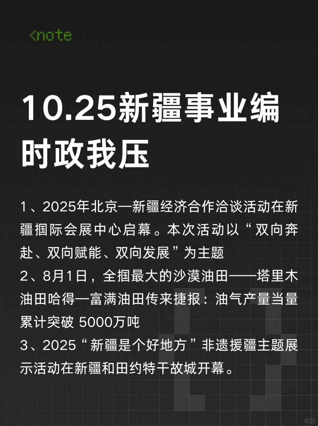 新疆事业编时政去年压中啦，不知道今年咋样