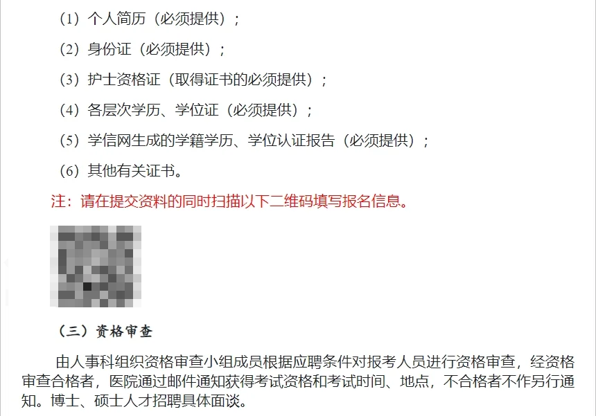 广医附属医院遂溪医院招聘护理人员15人