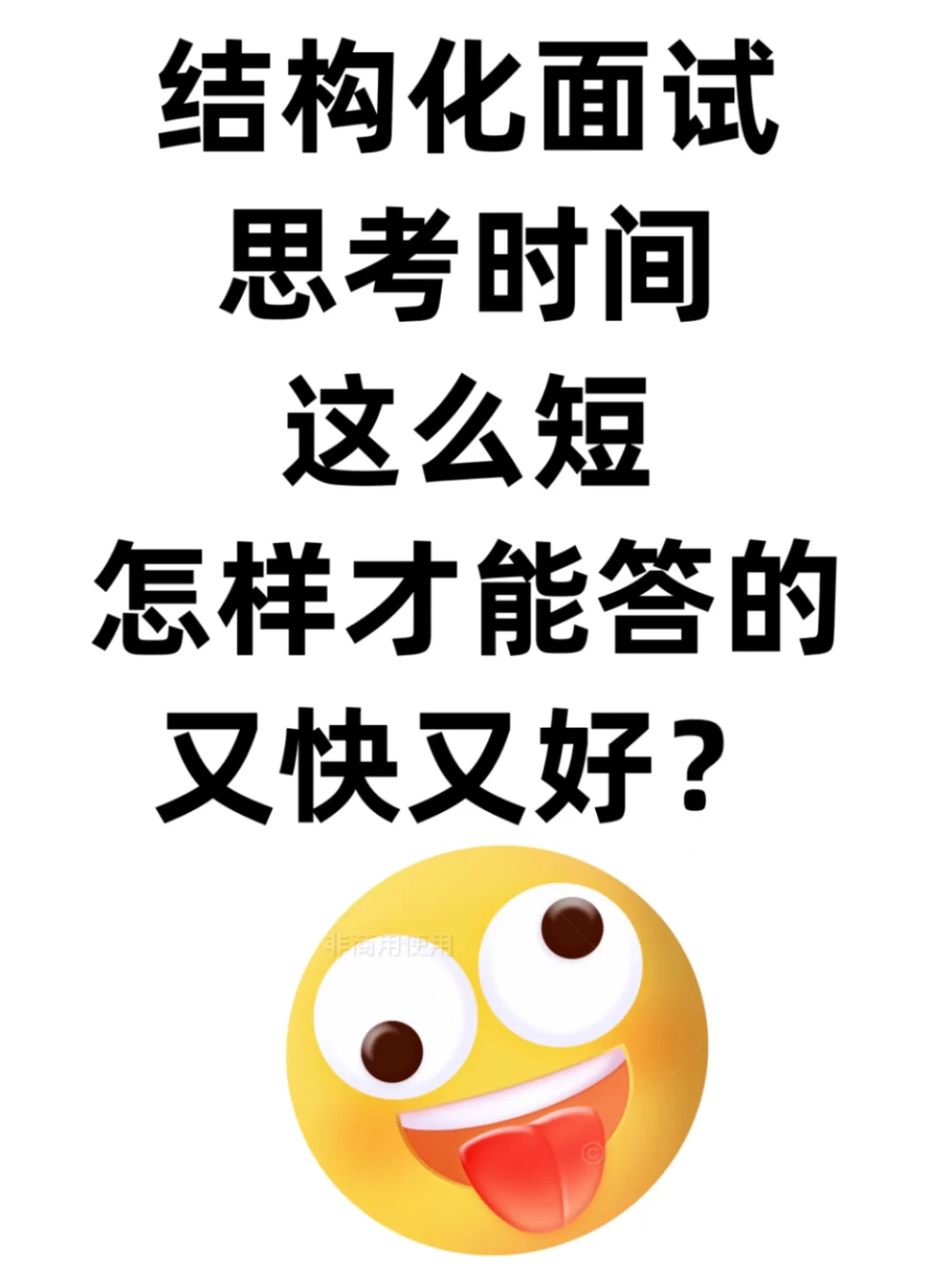 39页话术素材，3小时背完保底88+