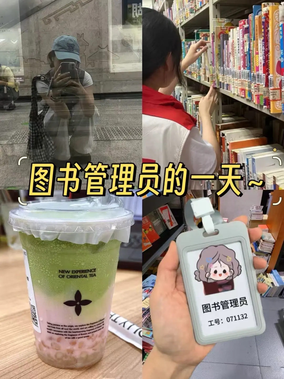 大专勇闯图书管理员🔥朝九晚五双休❗